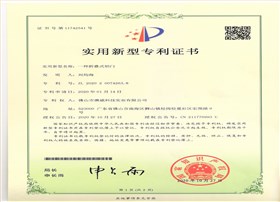 澳威I折疊式鋁門證書(shū)
