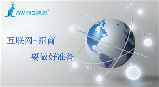 門窗十大品牌企業(yè)通過(guò)互聯(lián)網(wǎng)招商要做好準(zhǔn)備