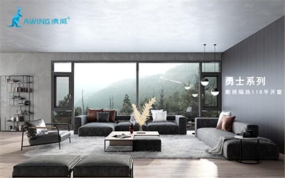 鋁合金門窗品牌哪個牌子好？澳威門窗怎么樣？