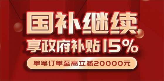 國補(bǔ)繼續(xù)