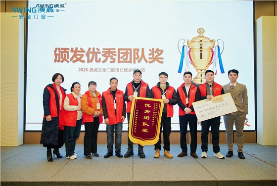 優(yōu)秀團(tuán)隊(duì)