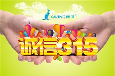 鋁合金門窗廠家如何才能在3.15消費者維權(quán)日無所畏懼