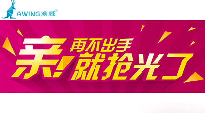 2019年鋁合金門窗代理加盟商是否應(yīng)該做促銷活動(dòng)